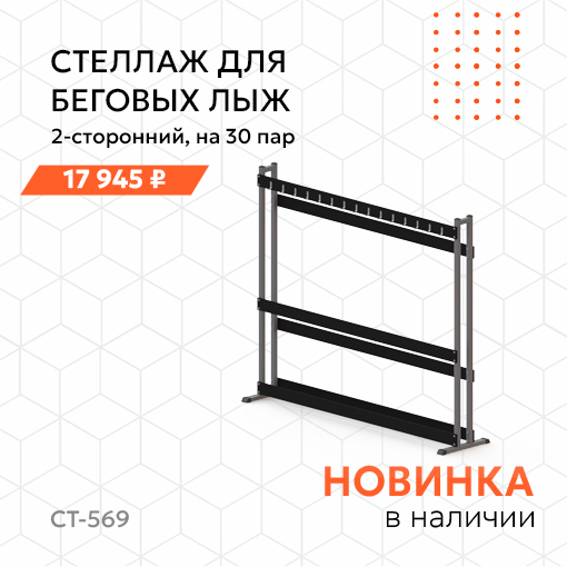 Встречайте новинки от Спортивных Технологий